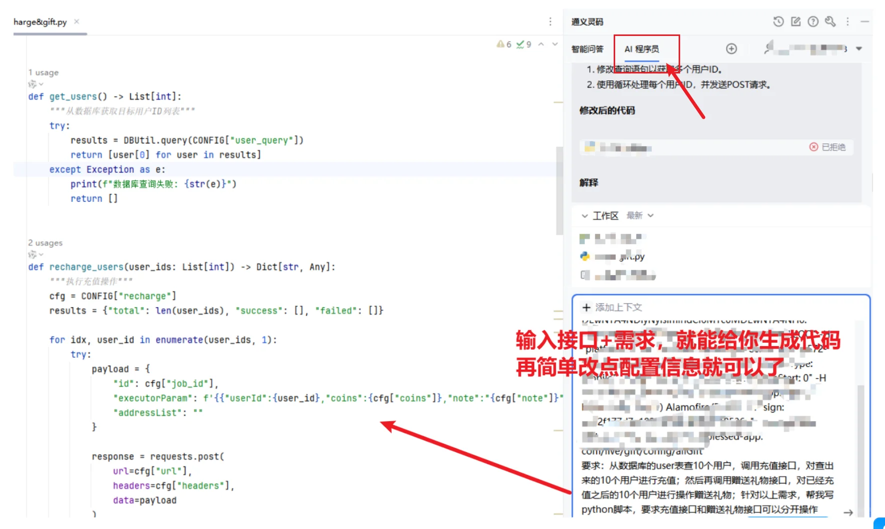 pycharm安装Ai编程助手，写脚本效率加倍🔥