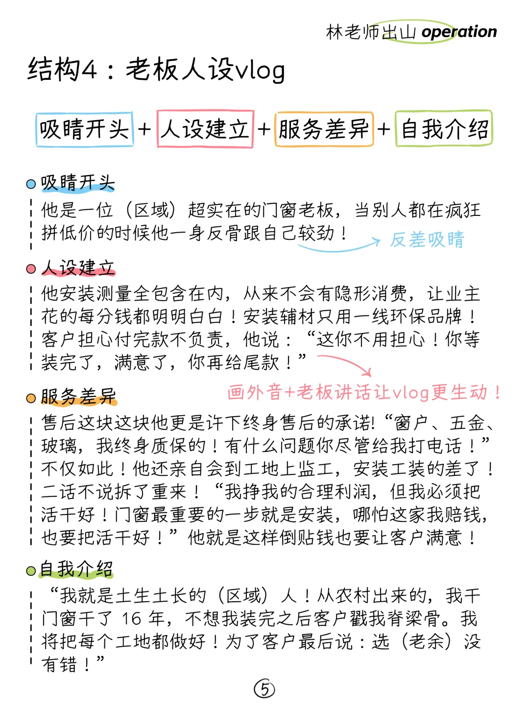 写脚本！真的不难家人们！