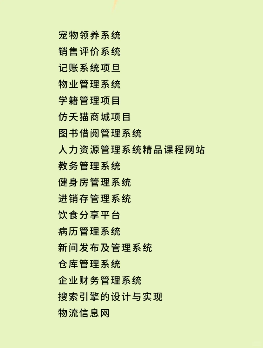 完整源码，拿走就能用