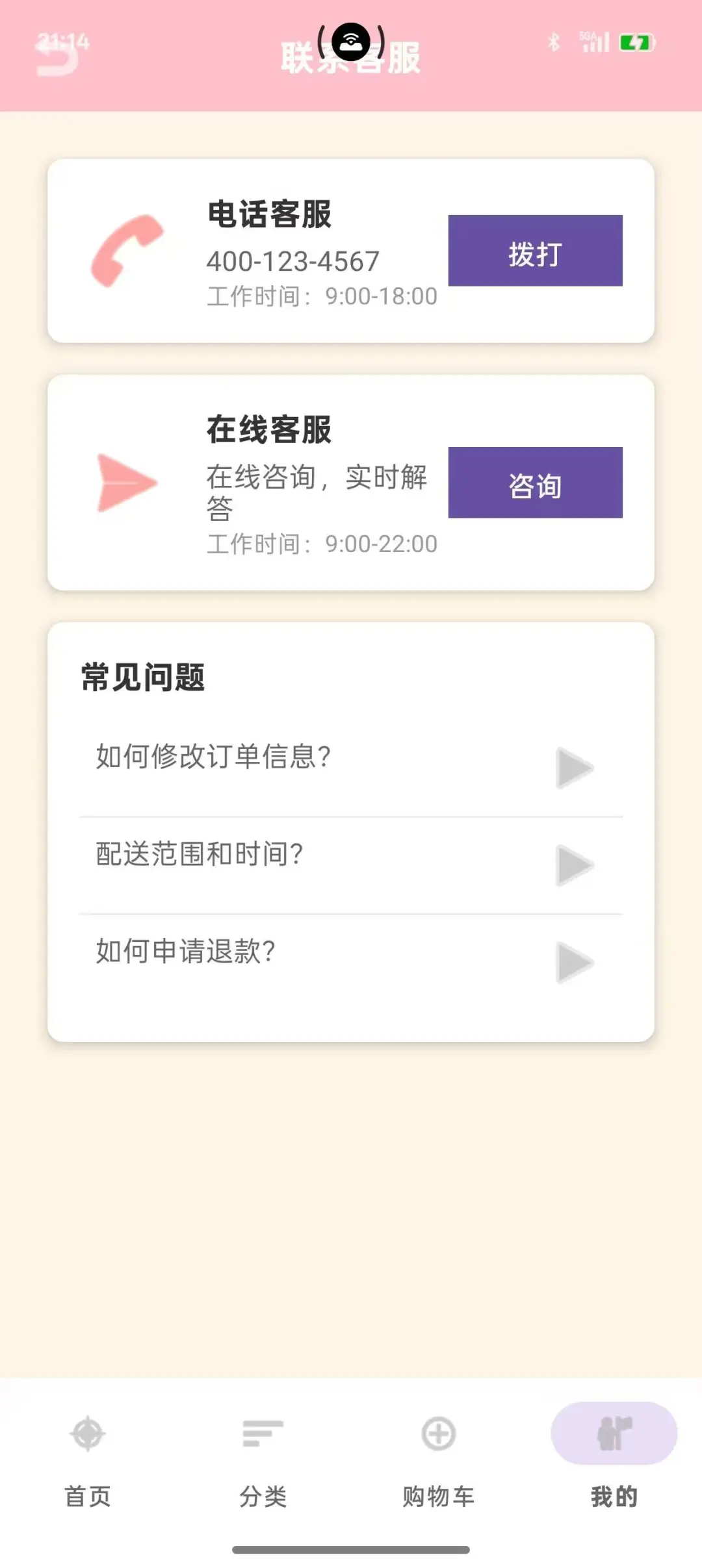 Android studio 期末大作业