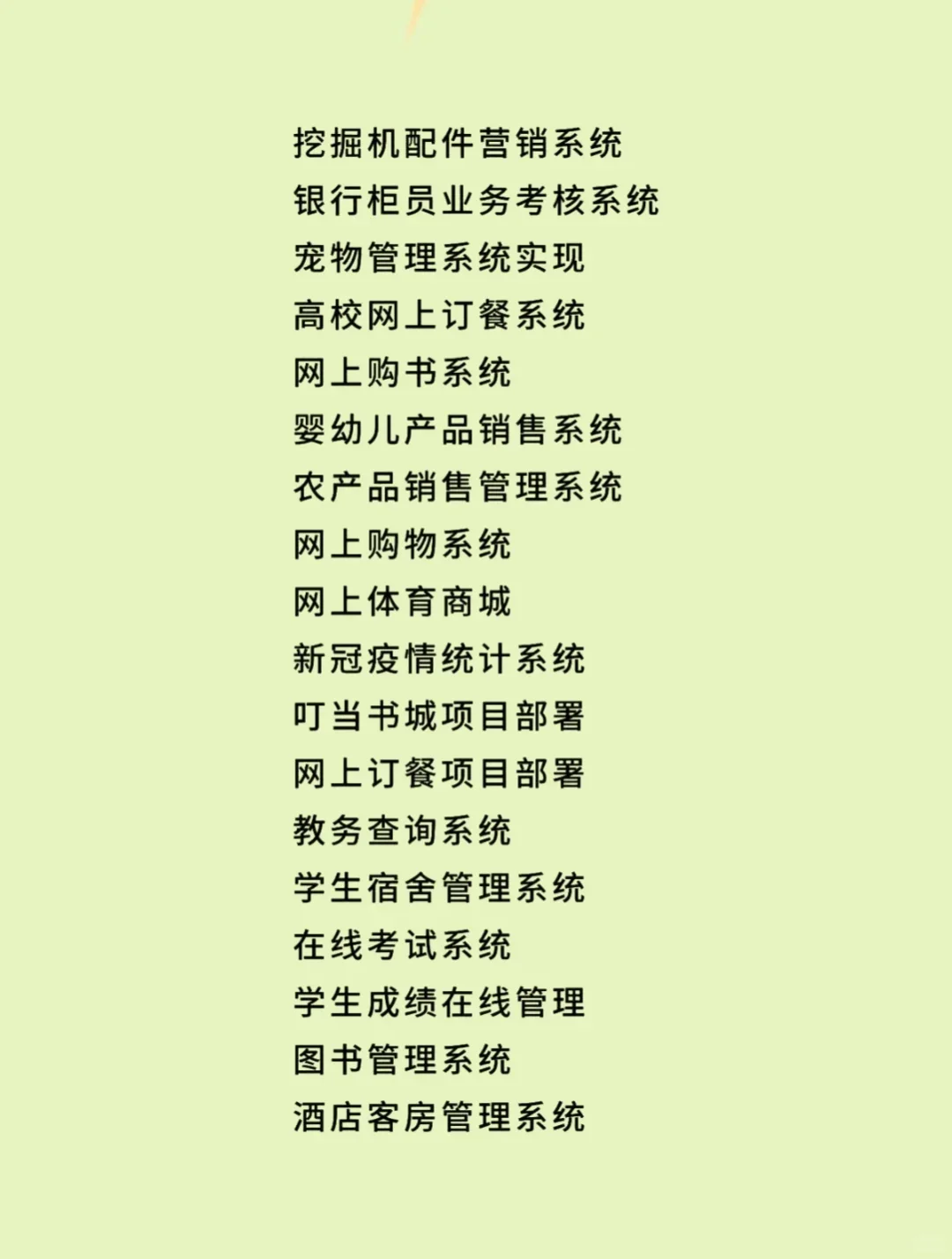 完整源码，拿走就能用