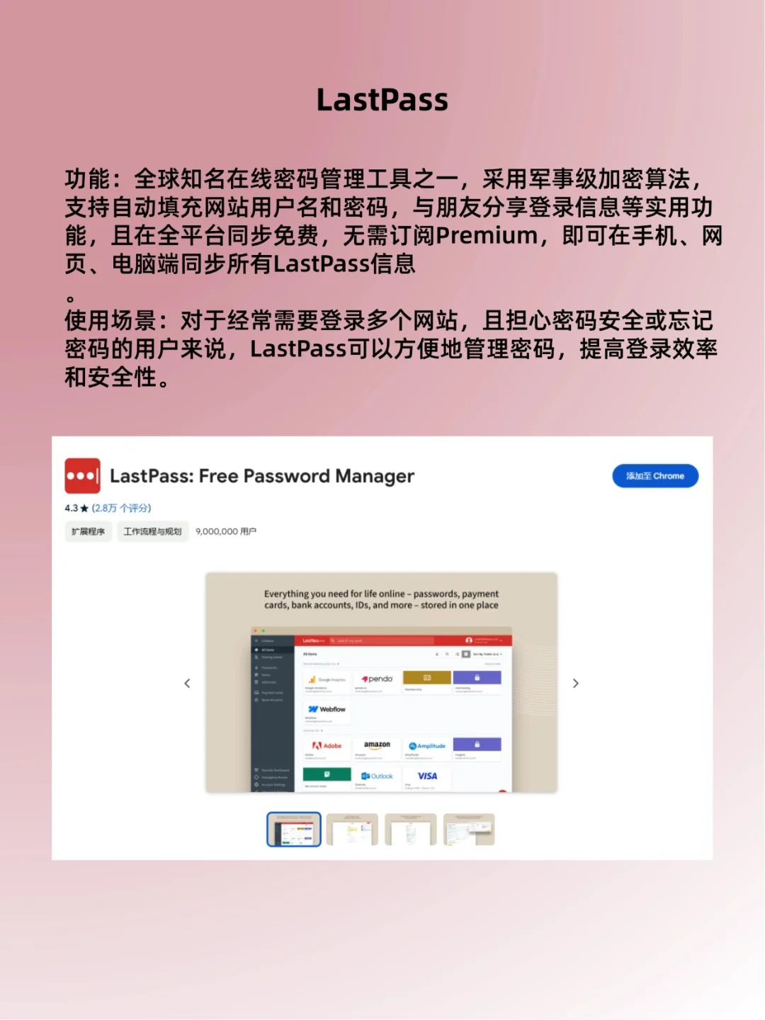 10个chrome 扩展超级好用~