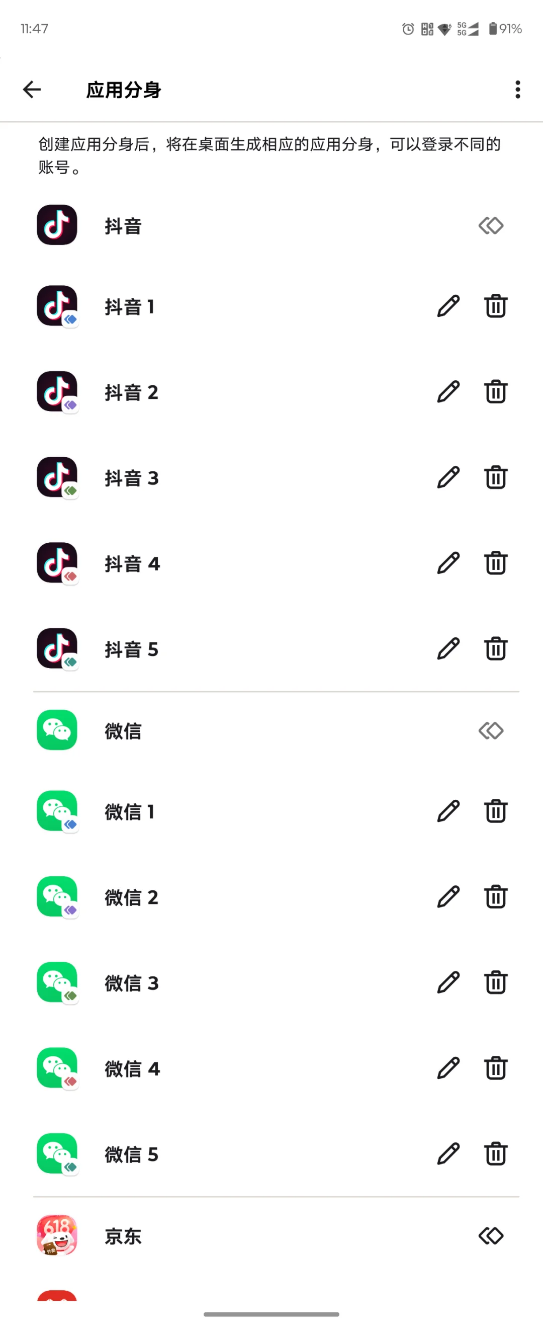 应用六开是真的 6！