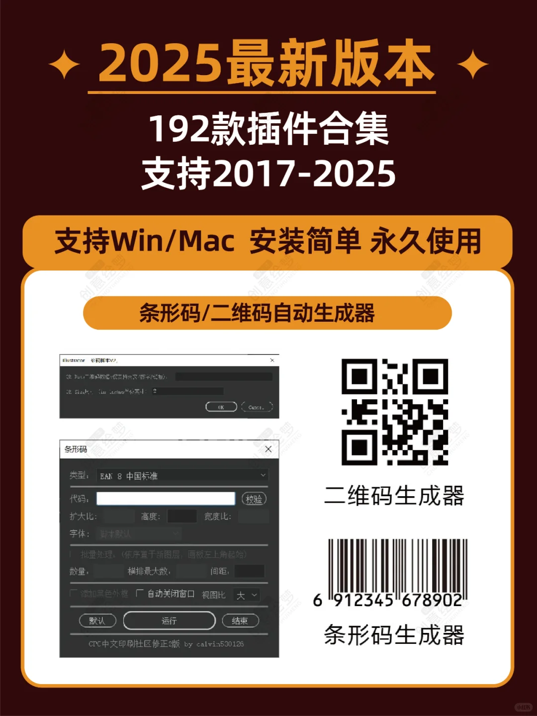 设计师必备！2025全新升级版AI脚本插件合集