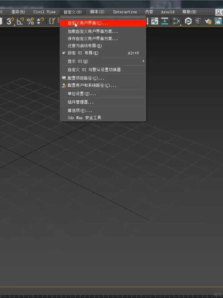 手把手教装3dmax脚本插件！保姆级教程✨