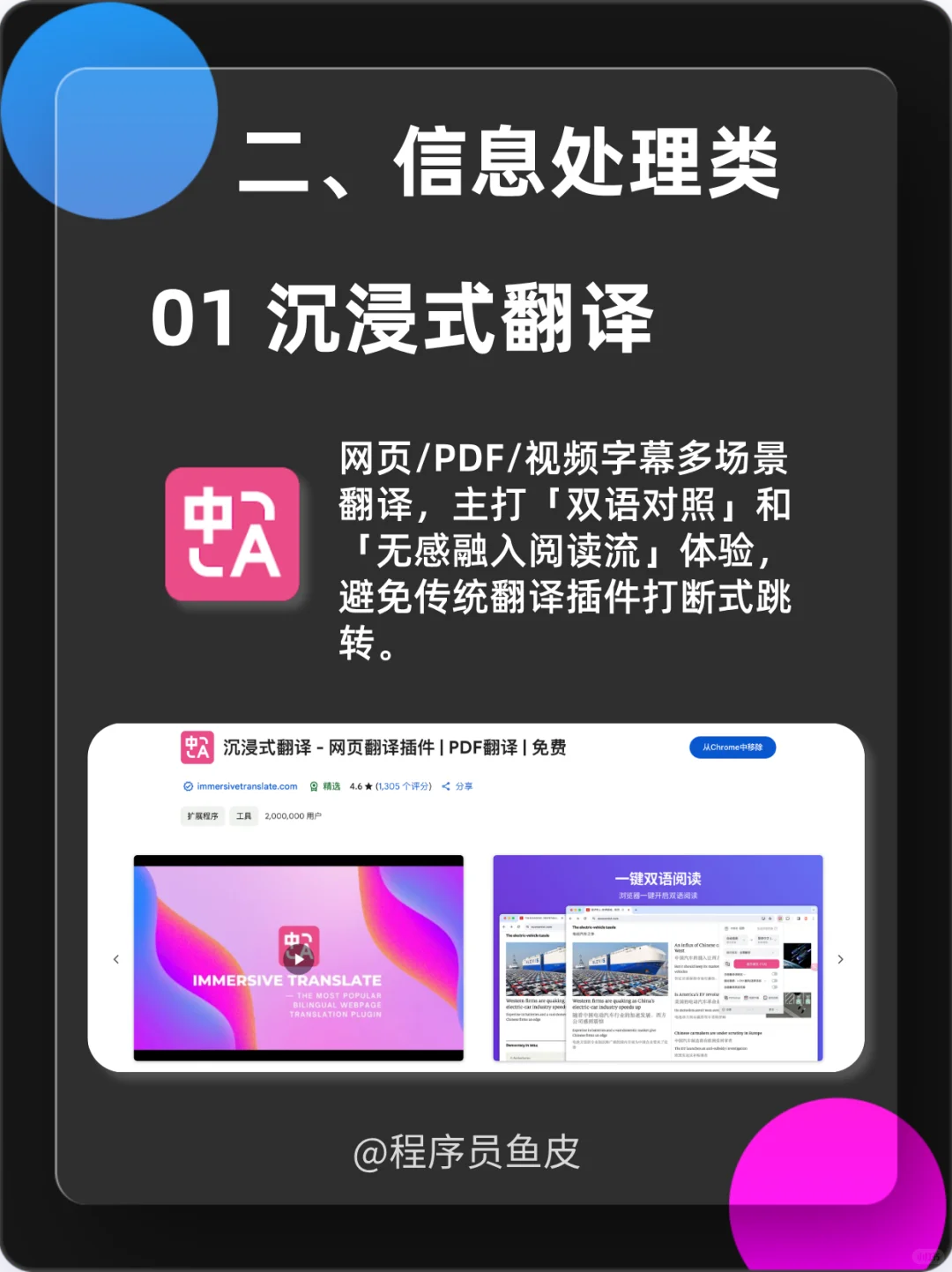 11个实用谷歌浏览器插件，建议收藏