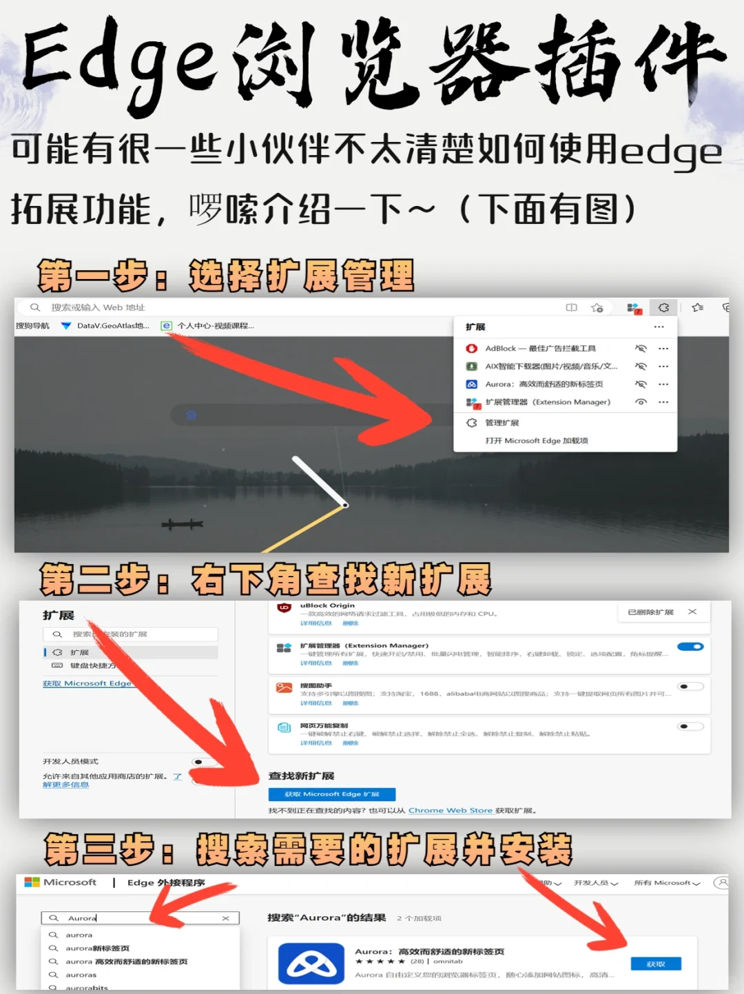 盘点10个Edge神仙插件！你用不到算我输✨