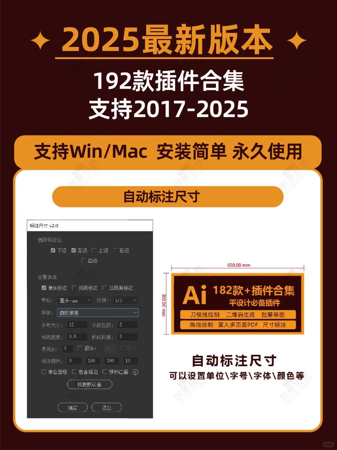 设计师必备！2025全新升级版AI脚本插件合集