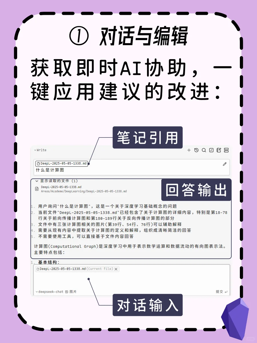 「笔记软件」OB插件推荐 | AI笔记类