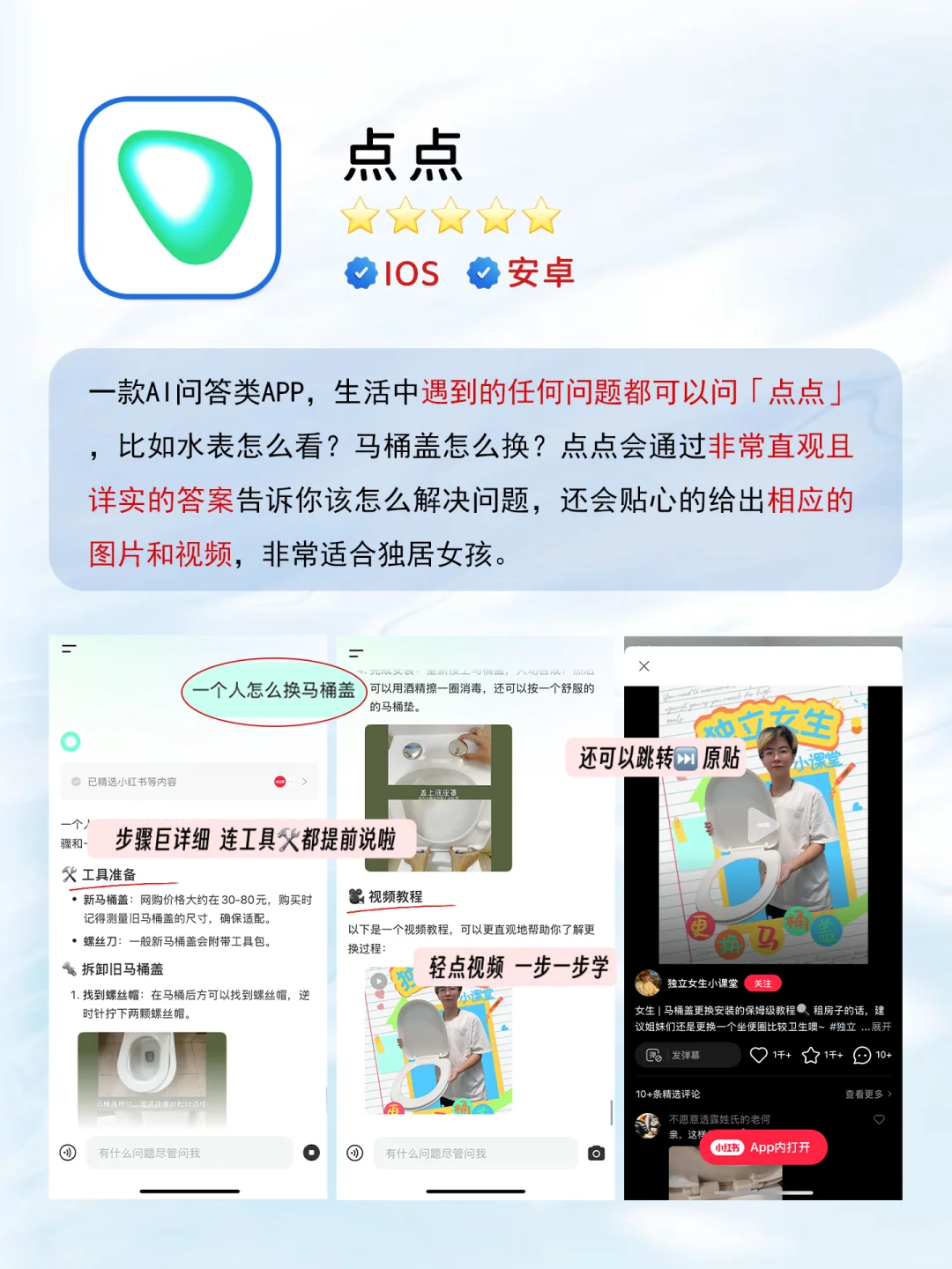 独居女生手机里必须有的5个安全感APP