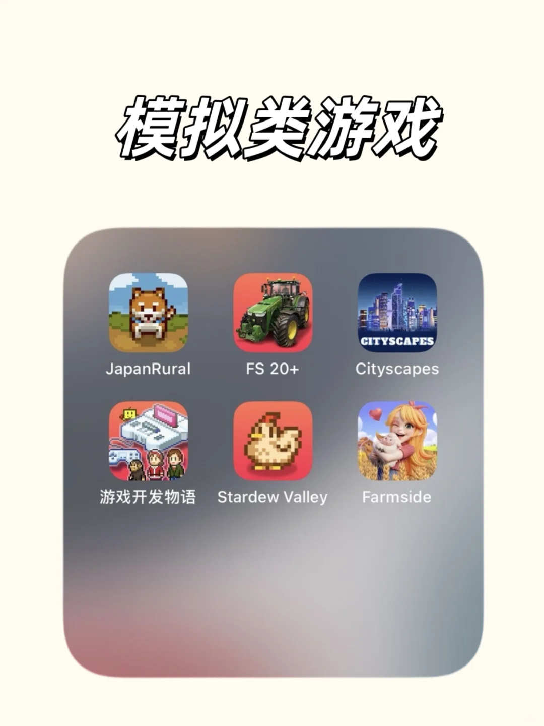 Apple Arcade 200+宝藏游戏推荐！！