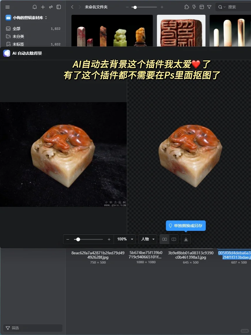 我的剪辑素材都在这里☝️