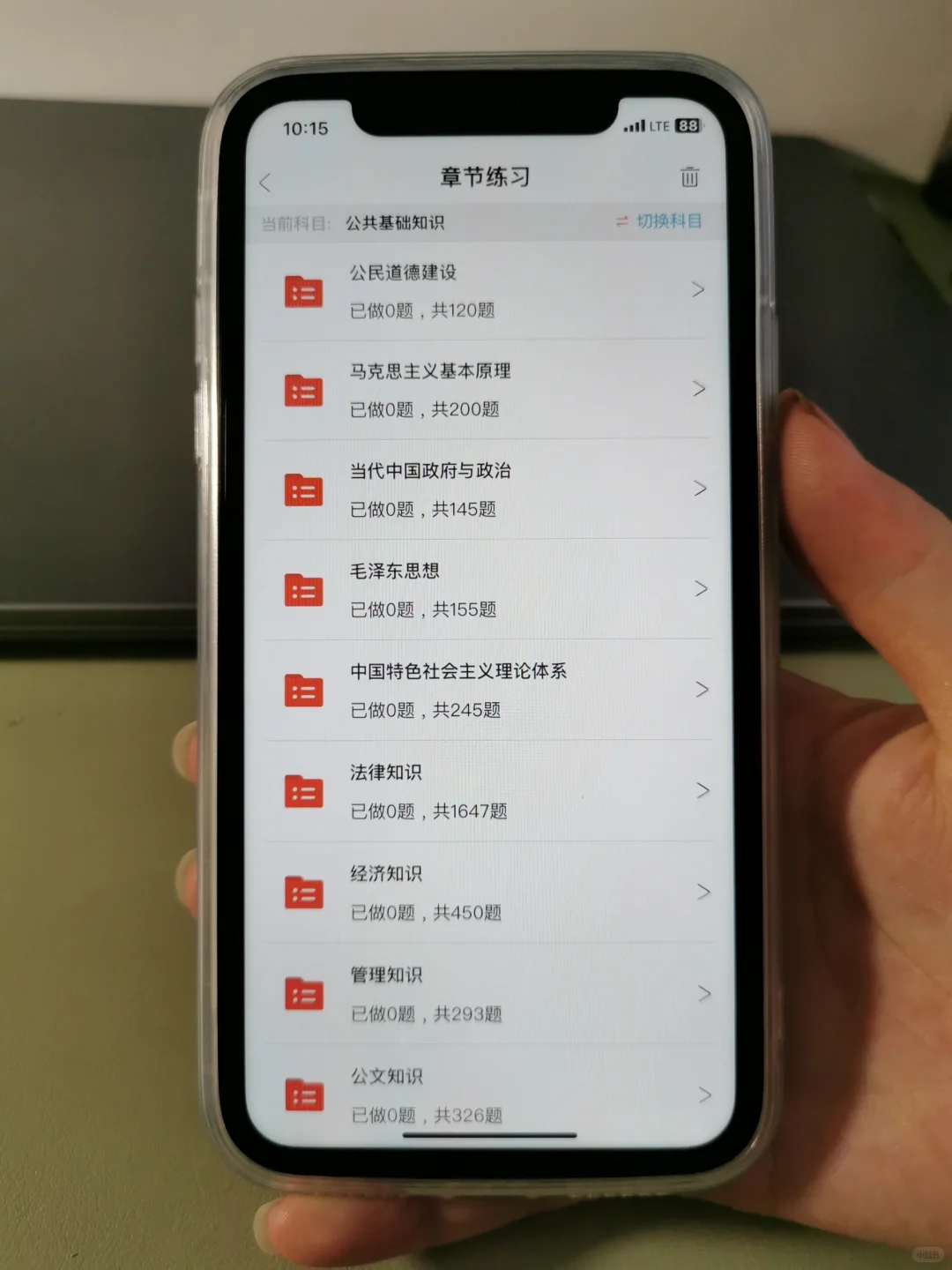 三支一扶，发现一个变态但好过的app