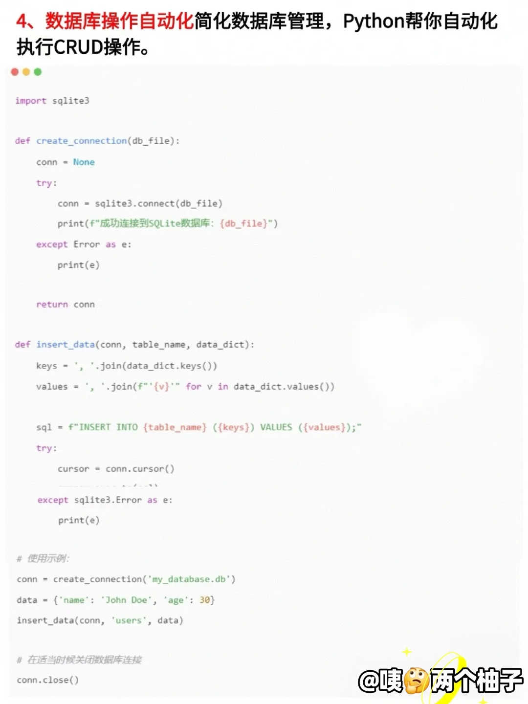 必看！14个Python自动化脚本，效率翻番