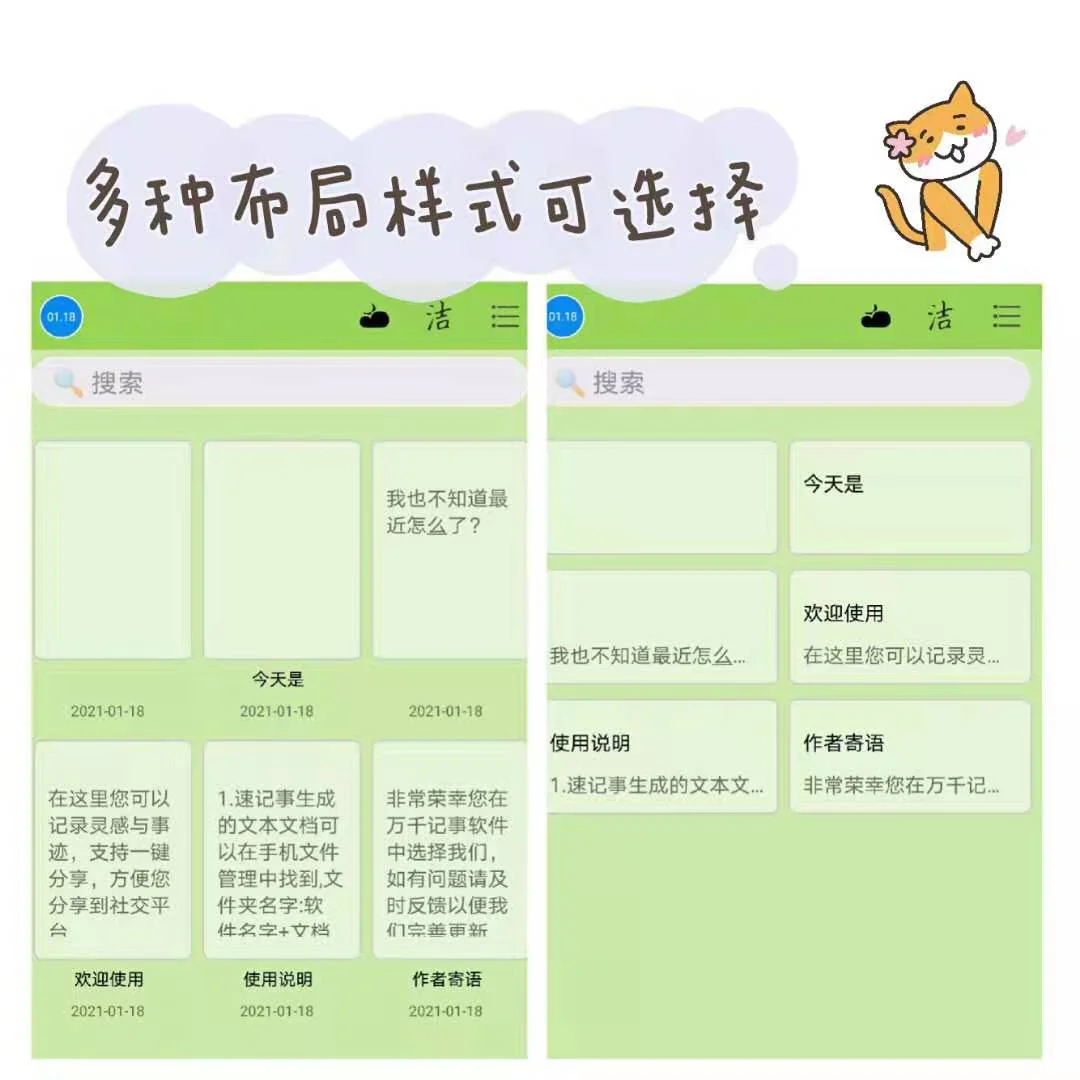 🍭安卓又可以啦🚦功能强大的记事app