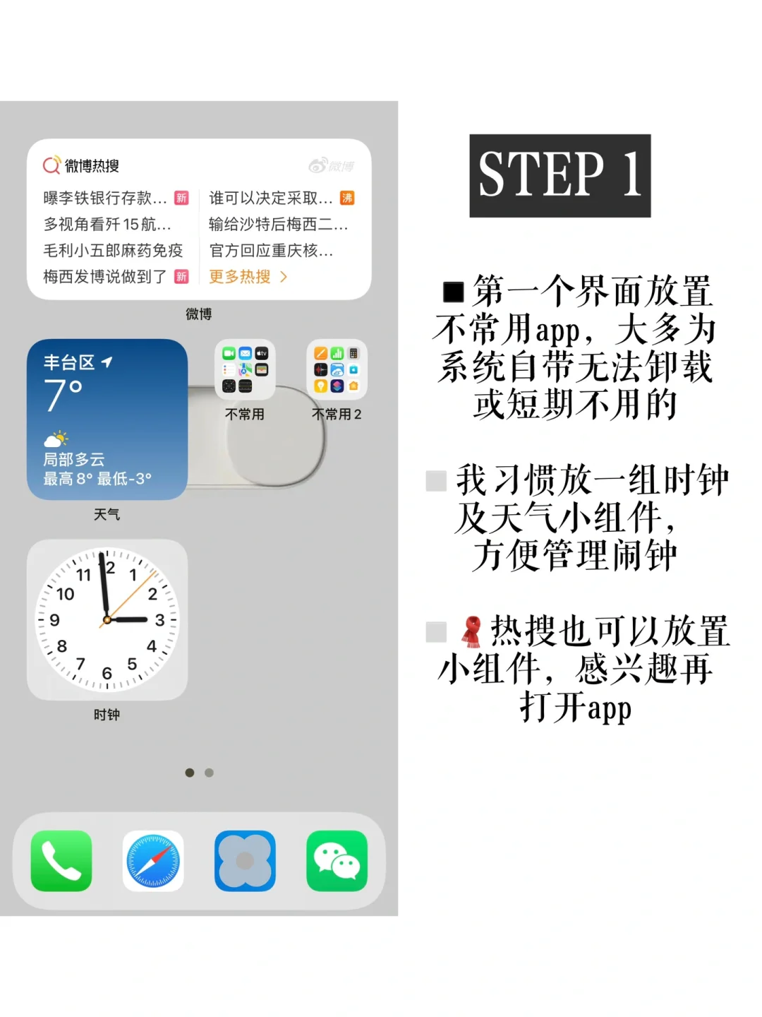 简化｜手机app简化3步法