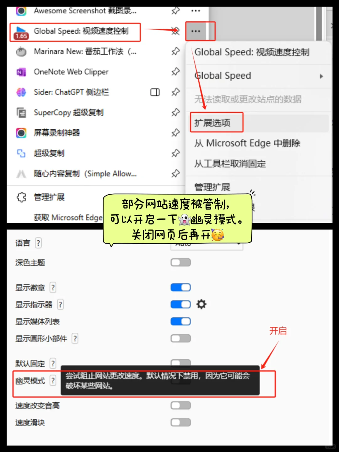 Edge浏览器如何设置视频加速⏩