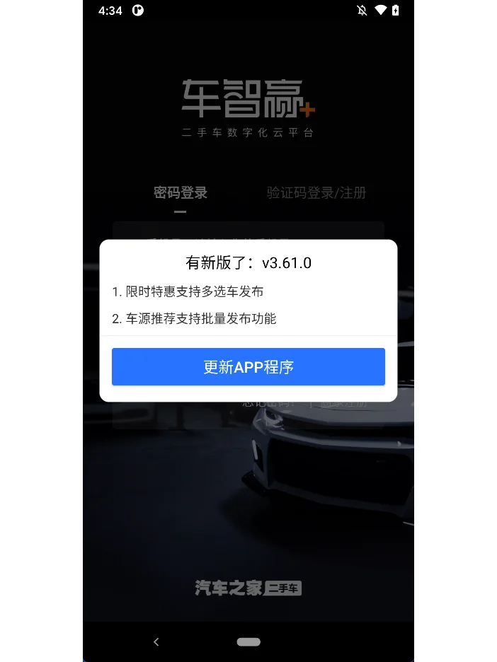 app逆向--简单案例分享-请求加密(1)