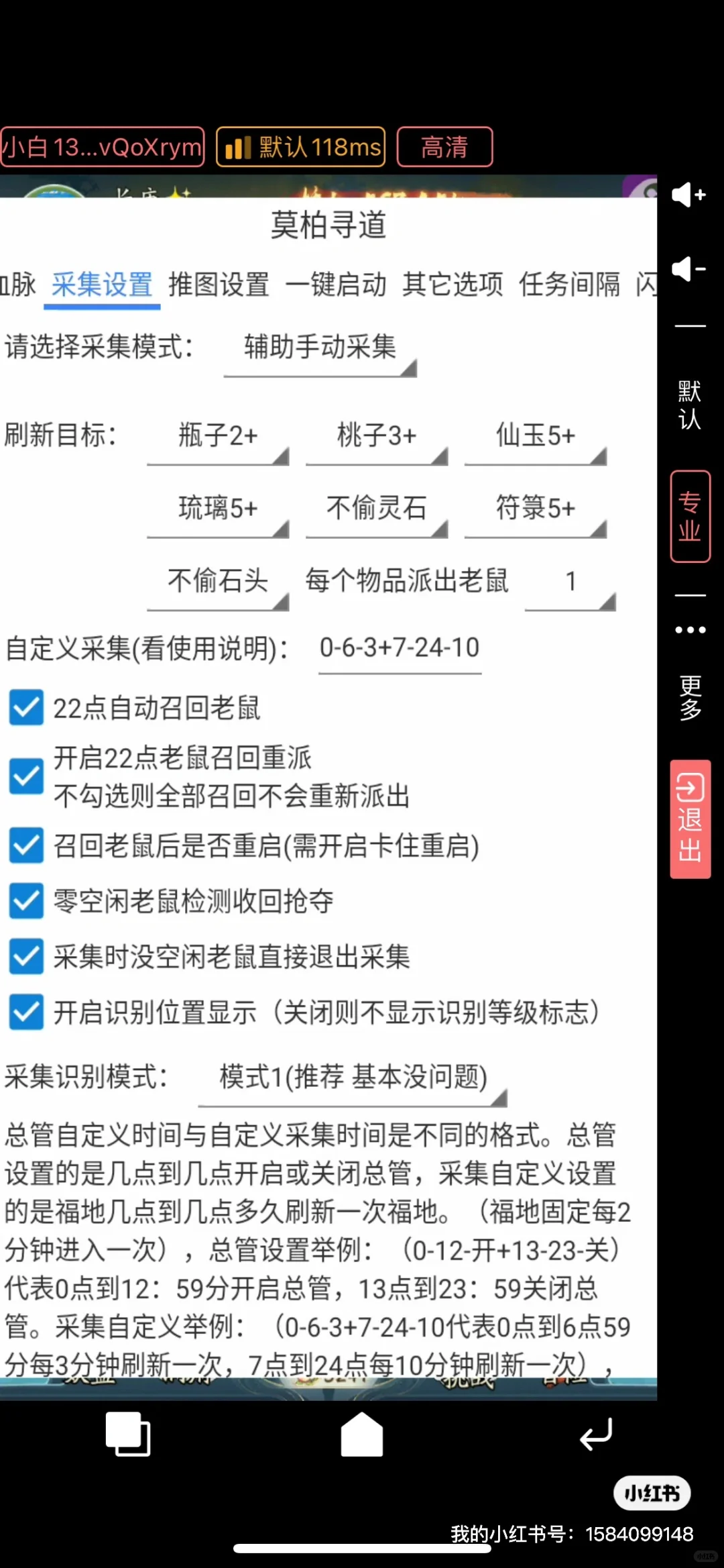 寻道大千实用脚本