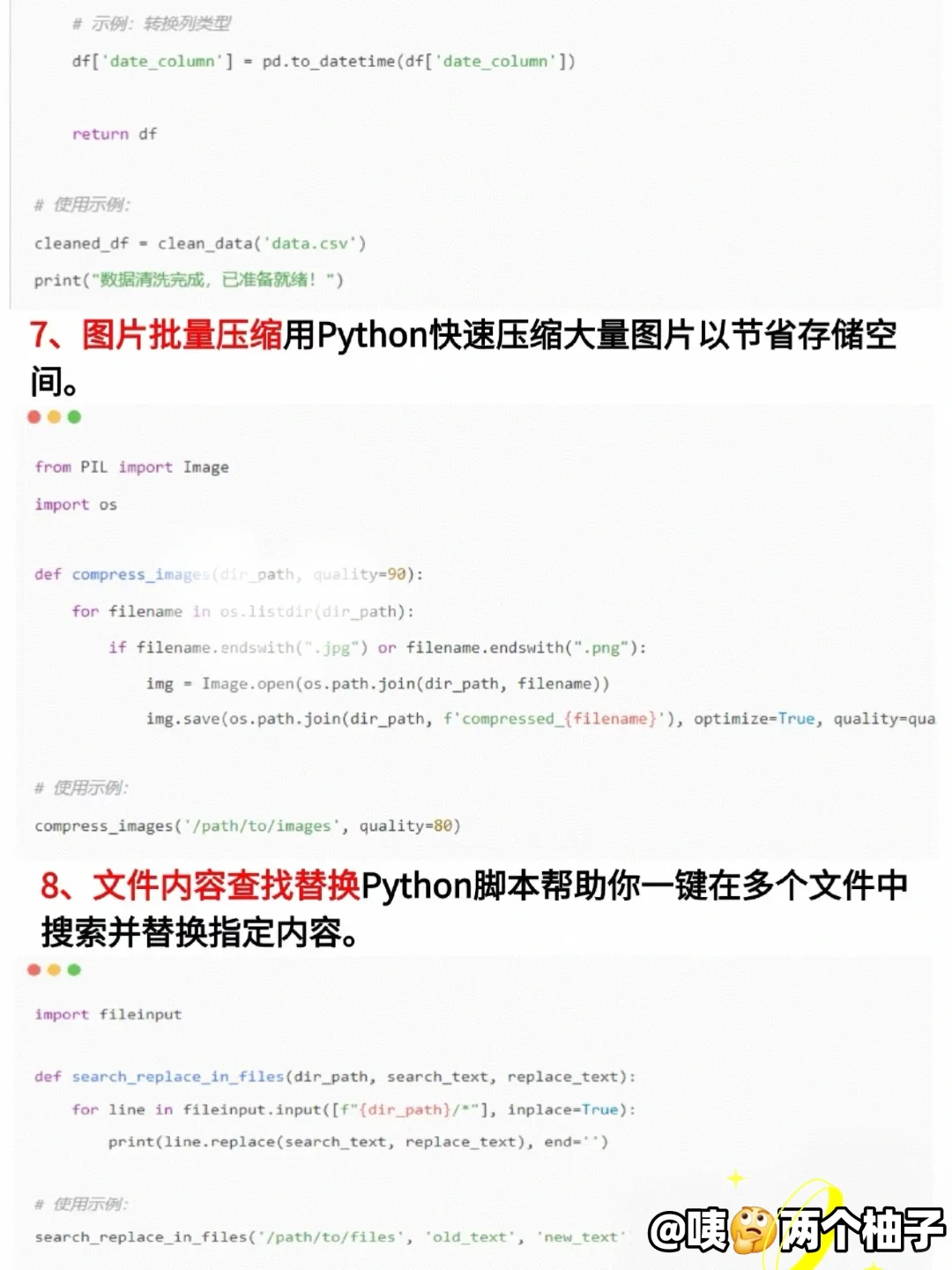 必看！14个Python自动化脚本，效率翻番