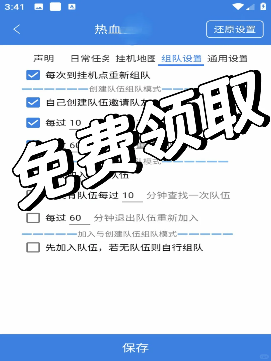 热江脚本全免费带走🥰
