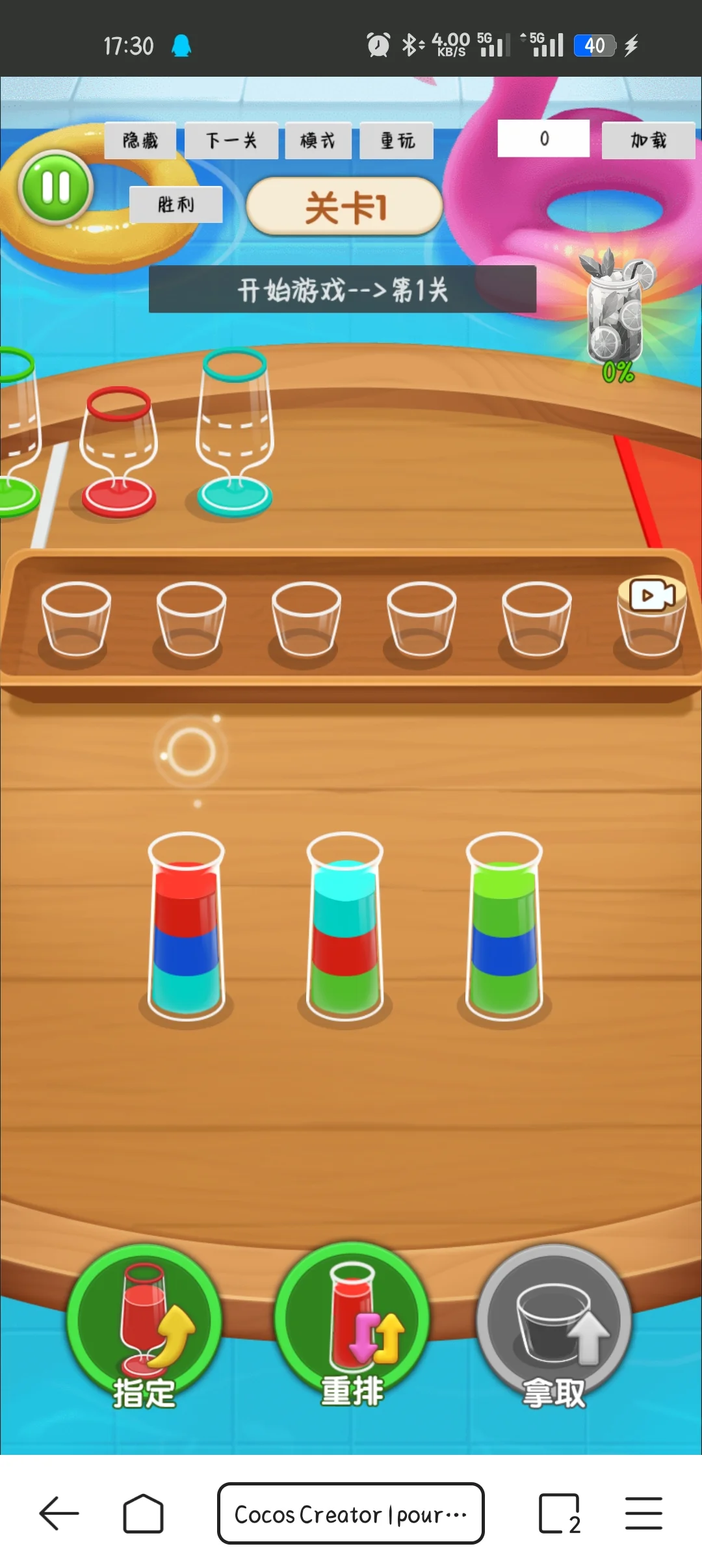 dy无广告小游戏