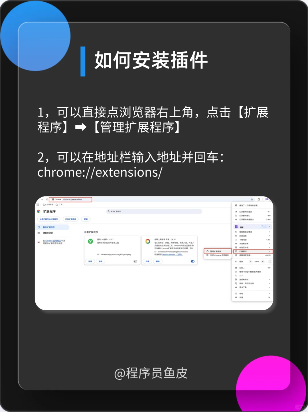 11个实用谷歌浏览器插件，建议收藏