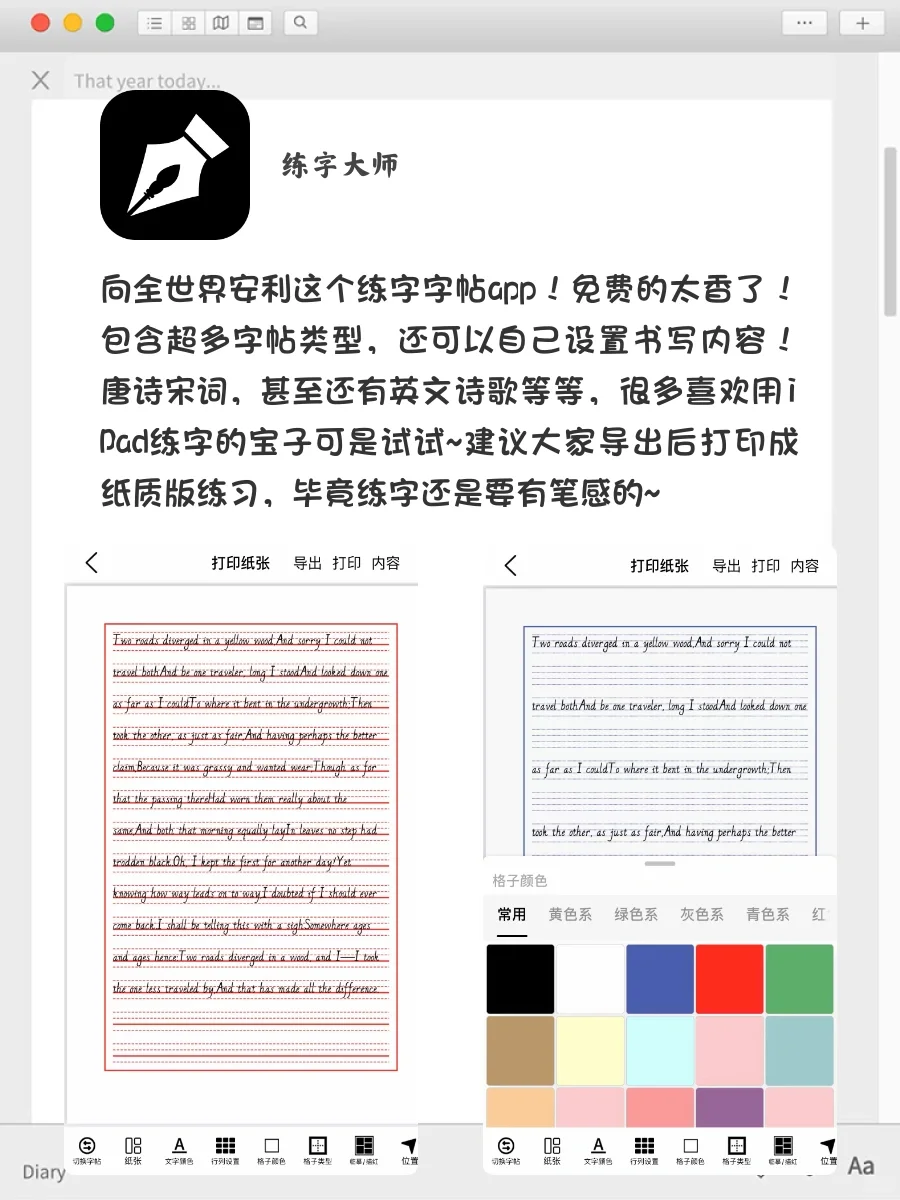 快速高效涨分APP🥹学渣们都给我去狠狠刷！！