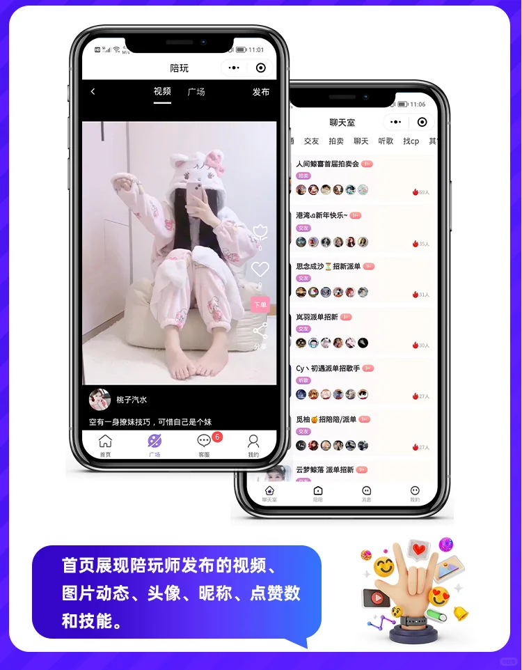 海外一对一交友APP源码 语音直播相亲陪玩