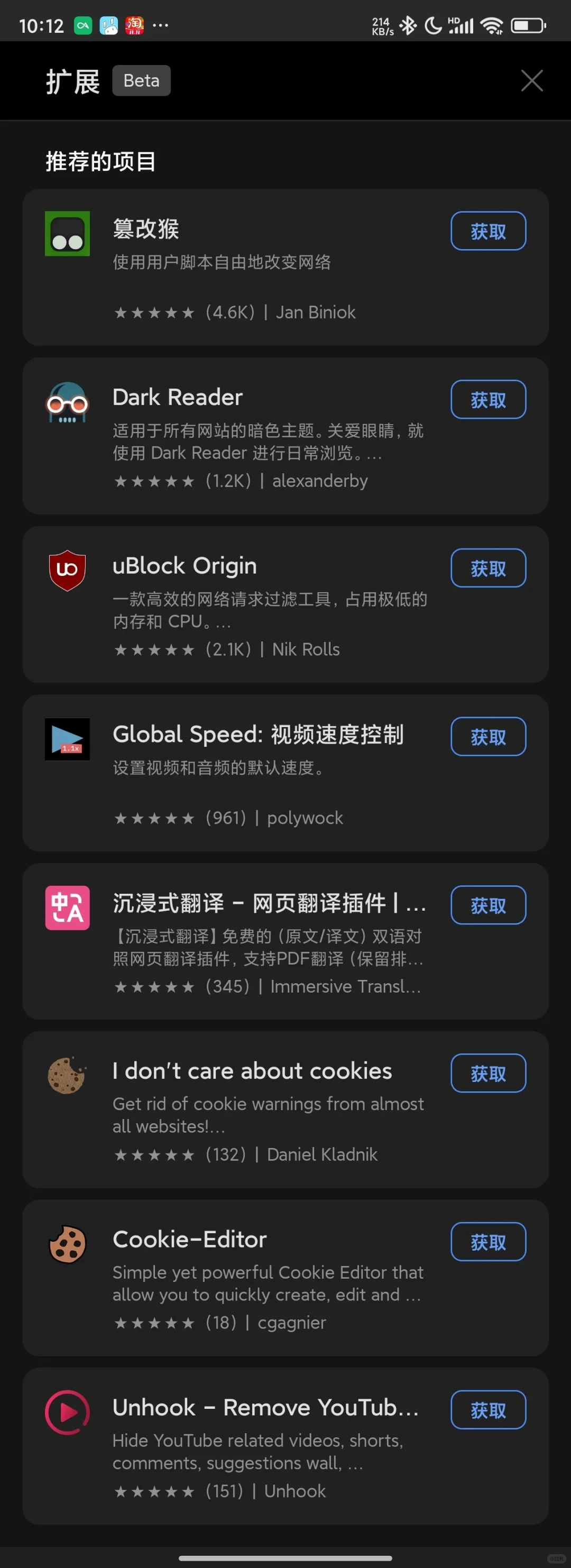 安卓版Edge支持tampermonkey了