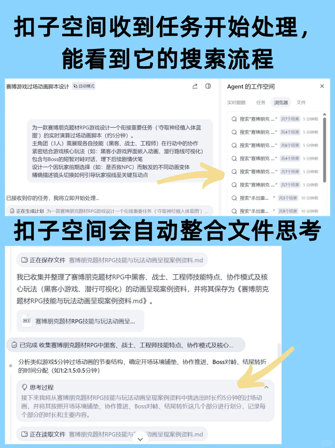 只需3分钟，扣子空间一键写脚本