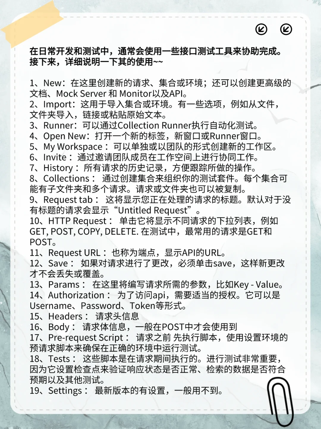 软件测试Postman接口调试开发测试必备工具