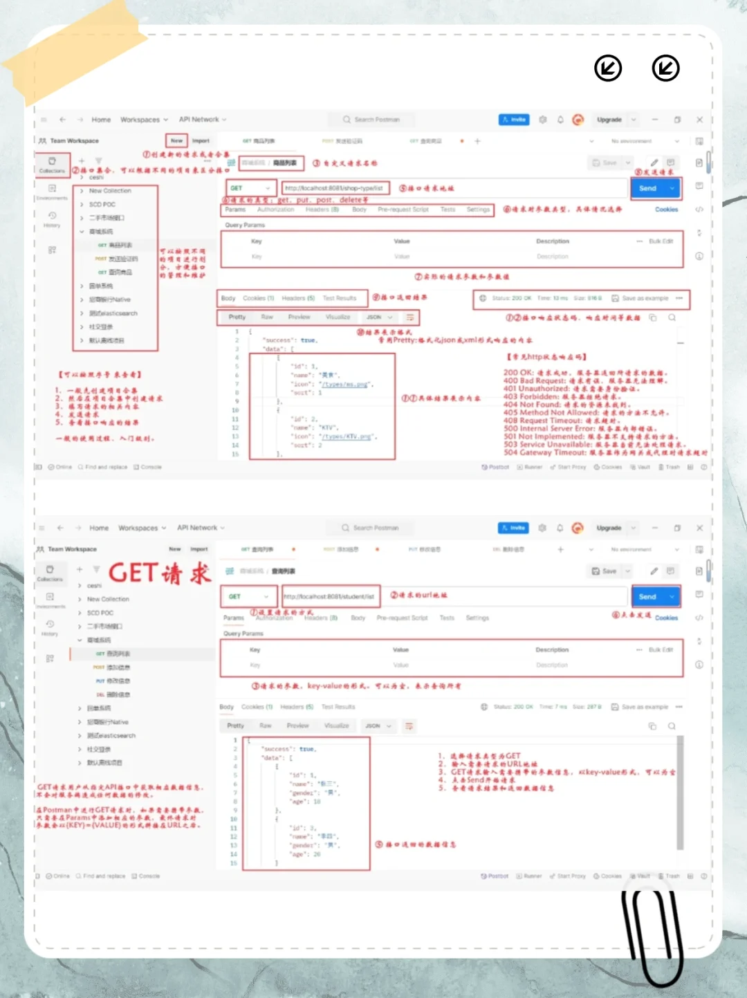 软件测试Postman接口调试开发测试必备工具