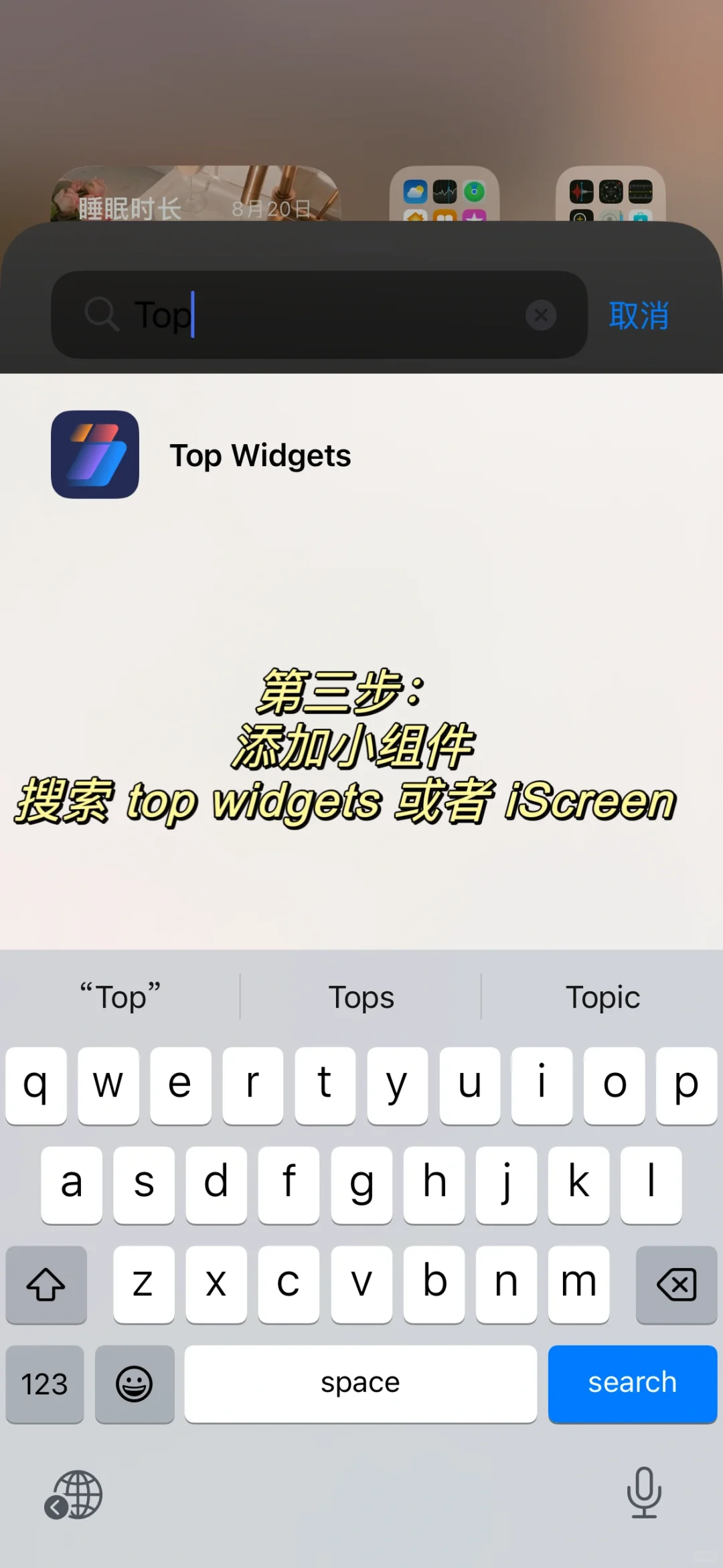 小组件教程来啦