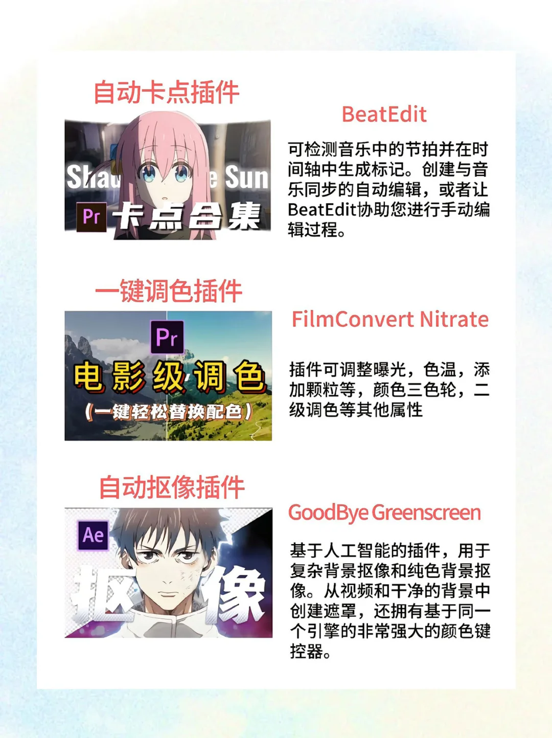 PR全套插件合集，一键安装，快速搞定！