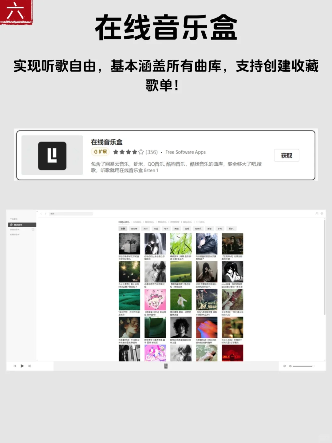 颠覆你认知的8大插件，让你上网效率狂飙！