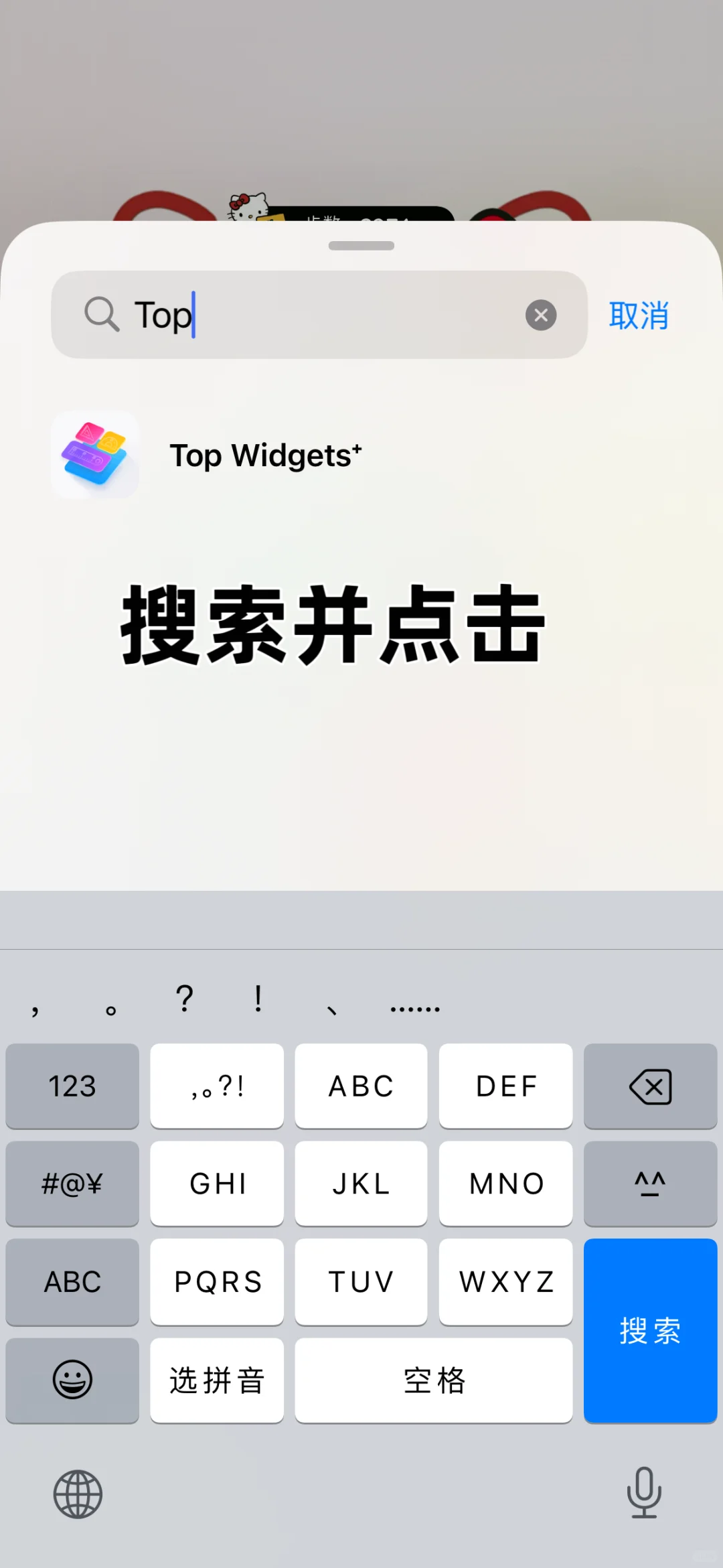 超详细桌面小组件教程来喽❗️❗️❗️