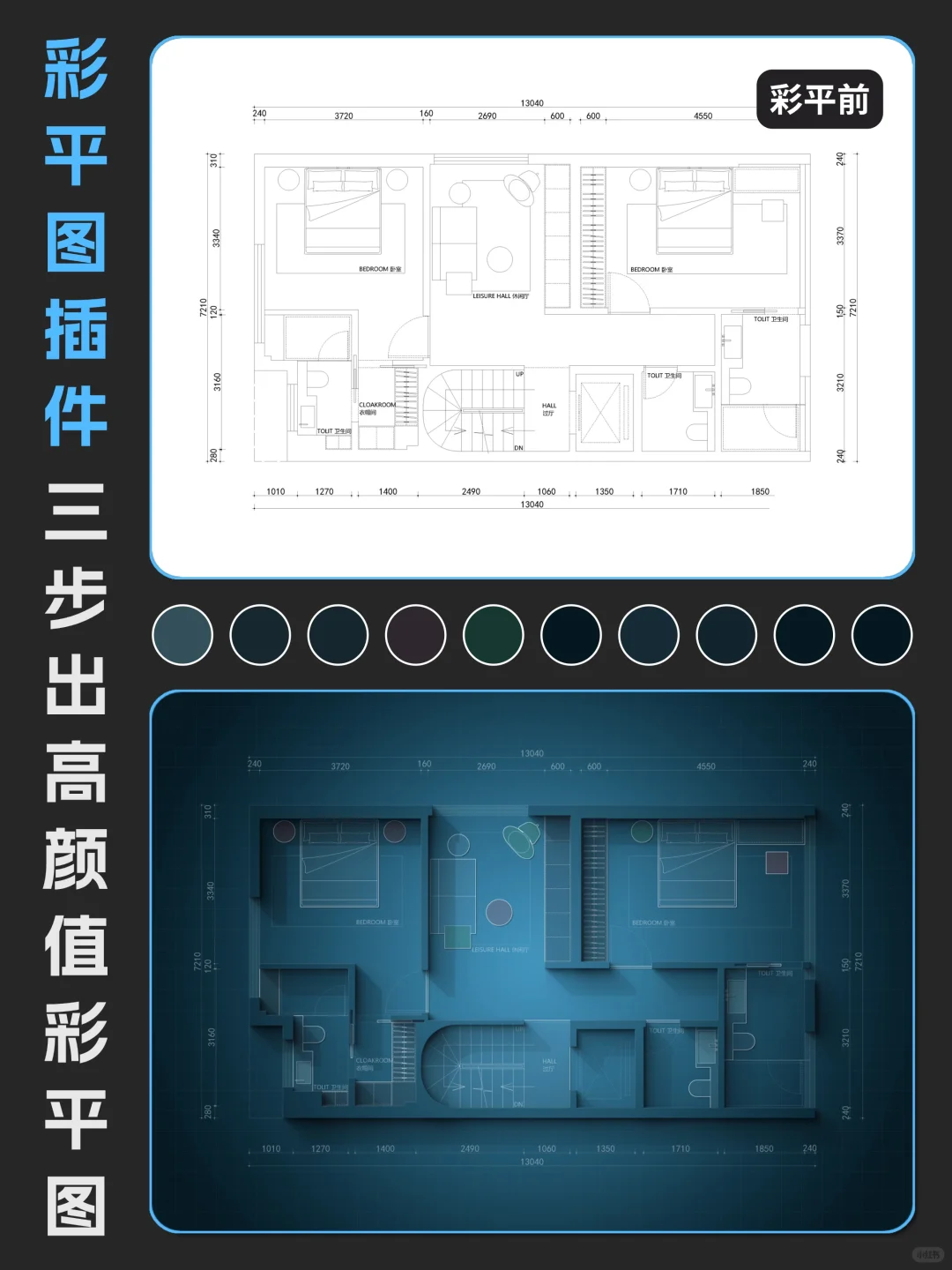 改彩平到凌晨？别人用插件准点下班