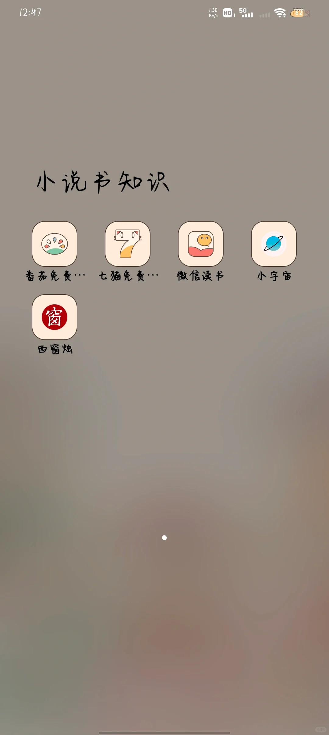 我的app可真多