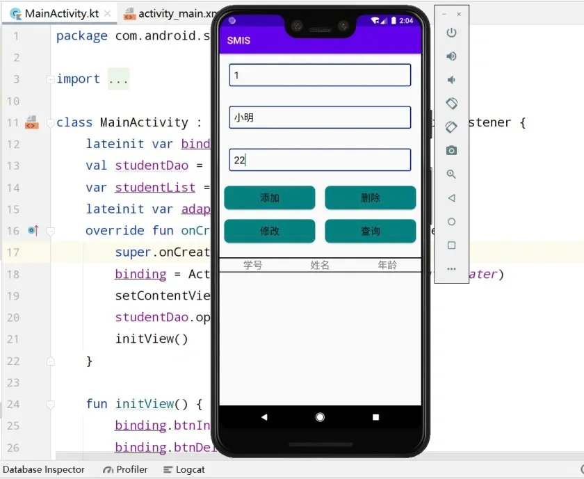 Android studio学生信息管理kotlin语言