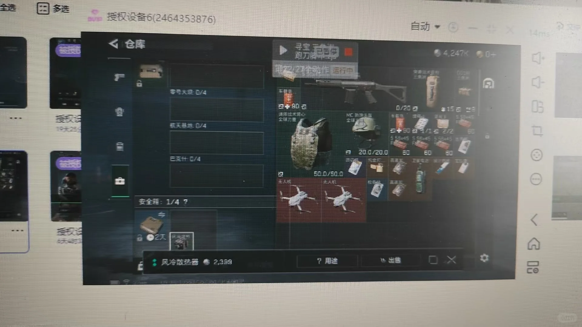 三角洲全自动跑刀撤离脚本