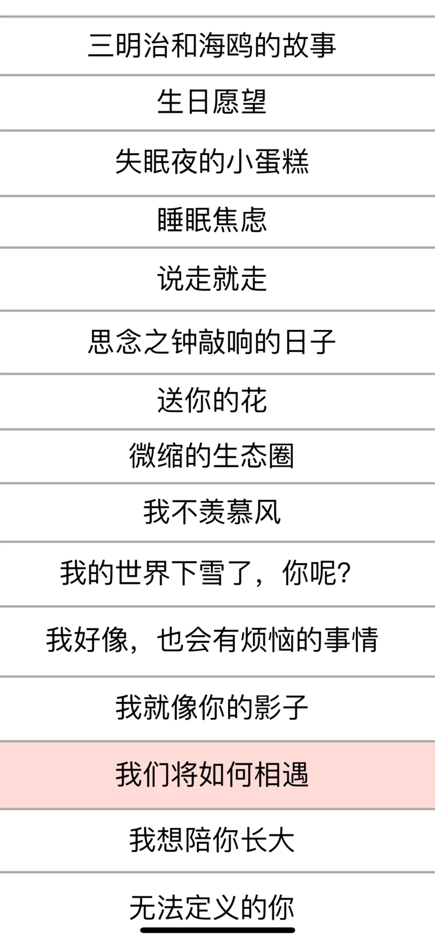 浅整理了下【他】的8大板块大致内容