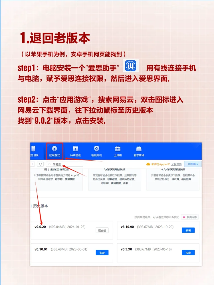 解决网易云云盘歌词封面失效方法，速看速学