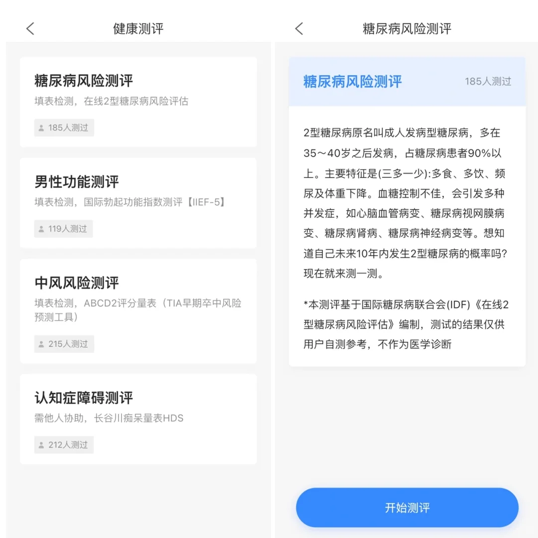 老年人App，实用无障碍，赶紧给长辈们安排上