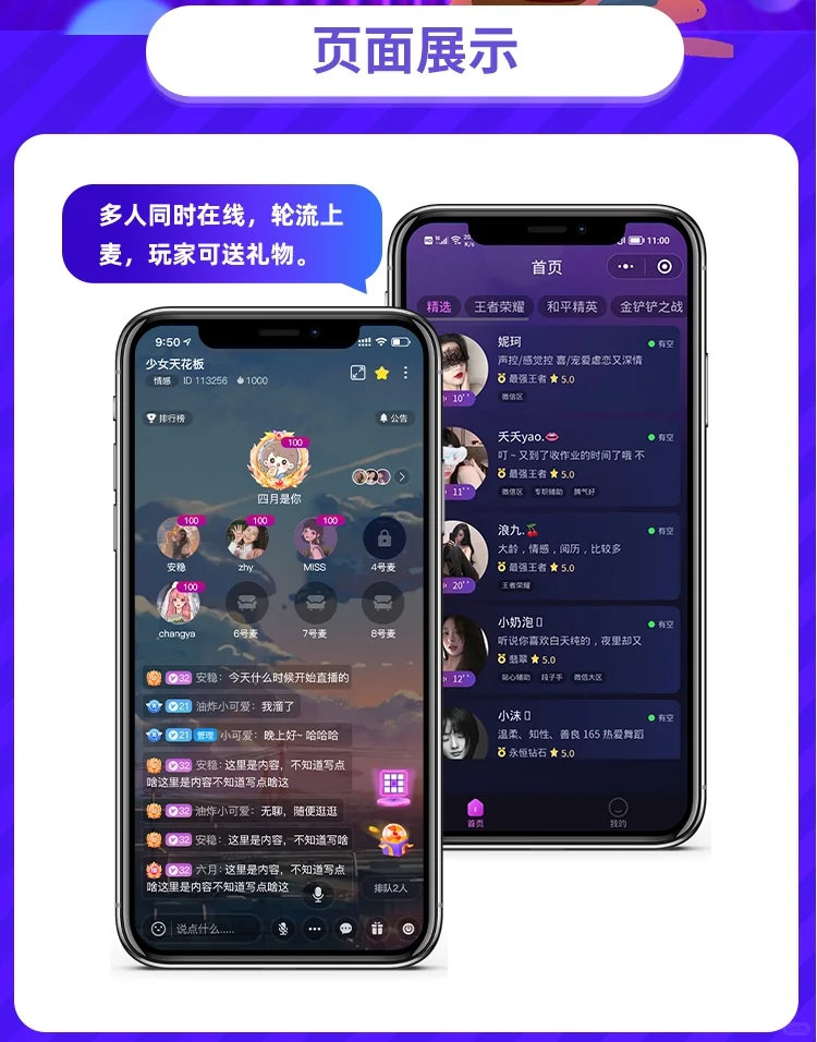 海外一对一交友APP源码 语音直播相亲陪玩