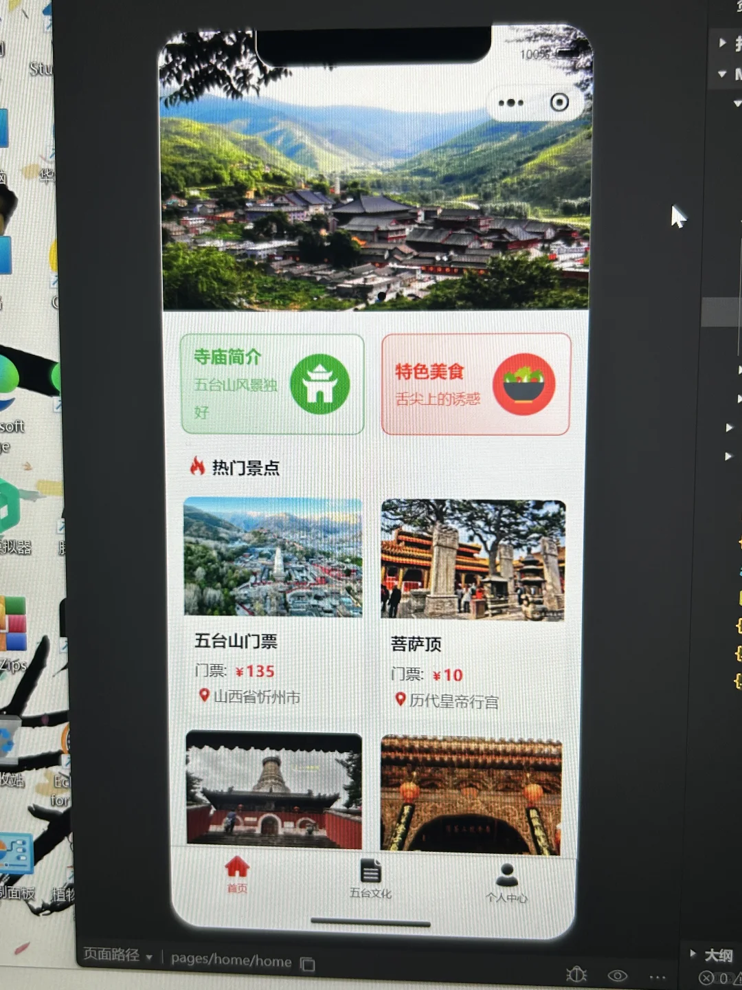 微信小程序大作业