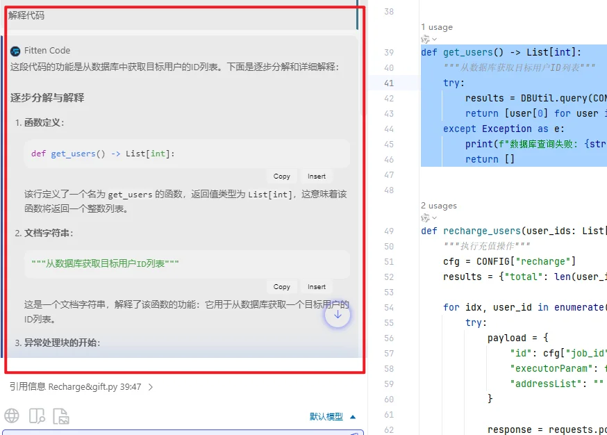 pycharm安装Ai编程助手，写脚本效率加倍🔥