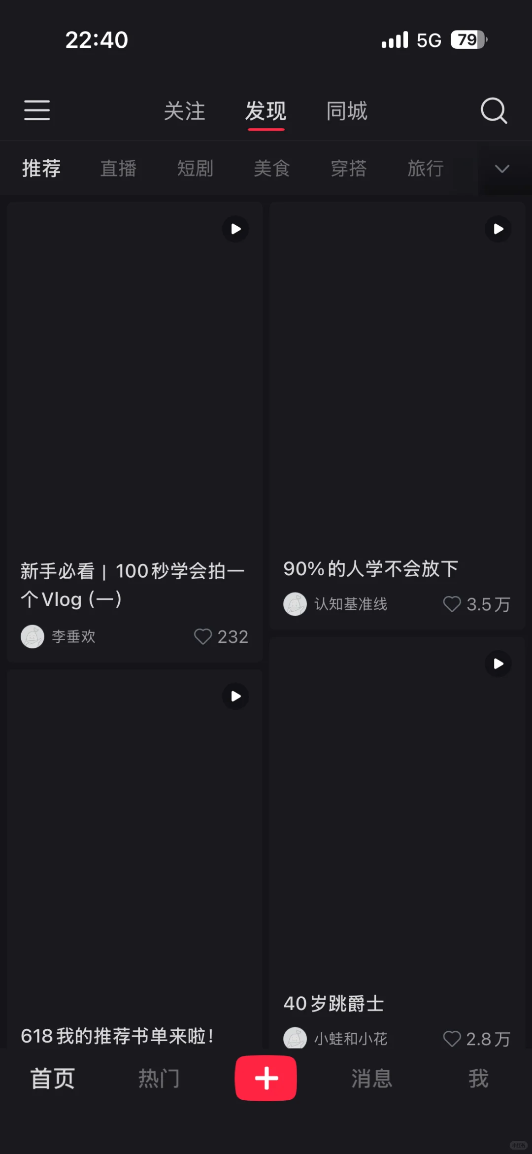 IOS26更新测试版无法刷新APP的问题