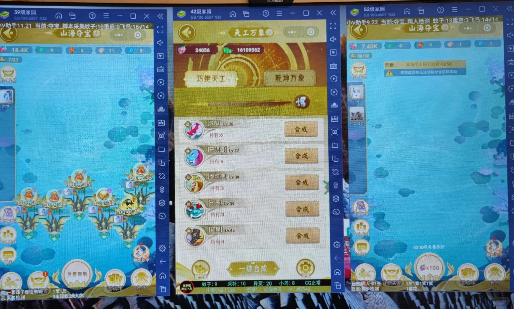 山海经异变也可以解放双手