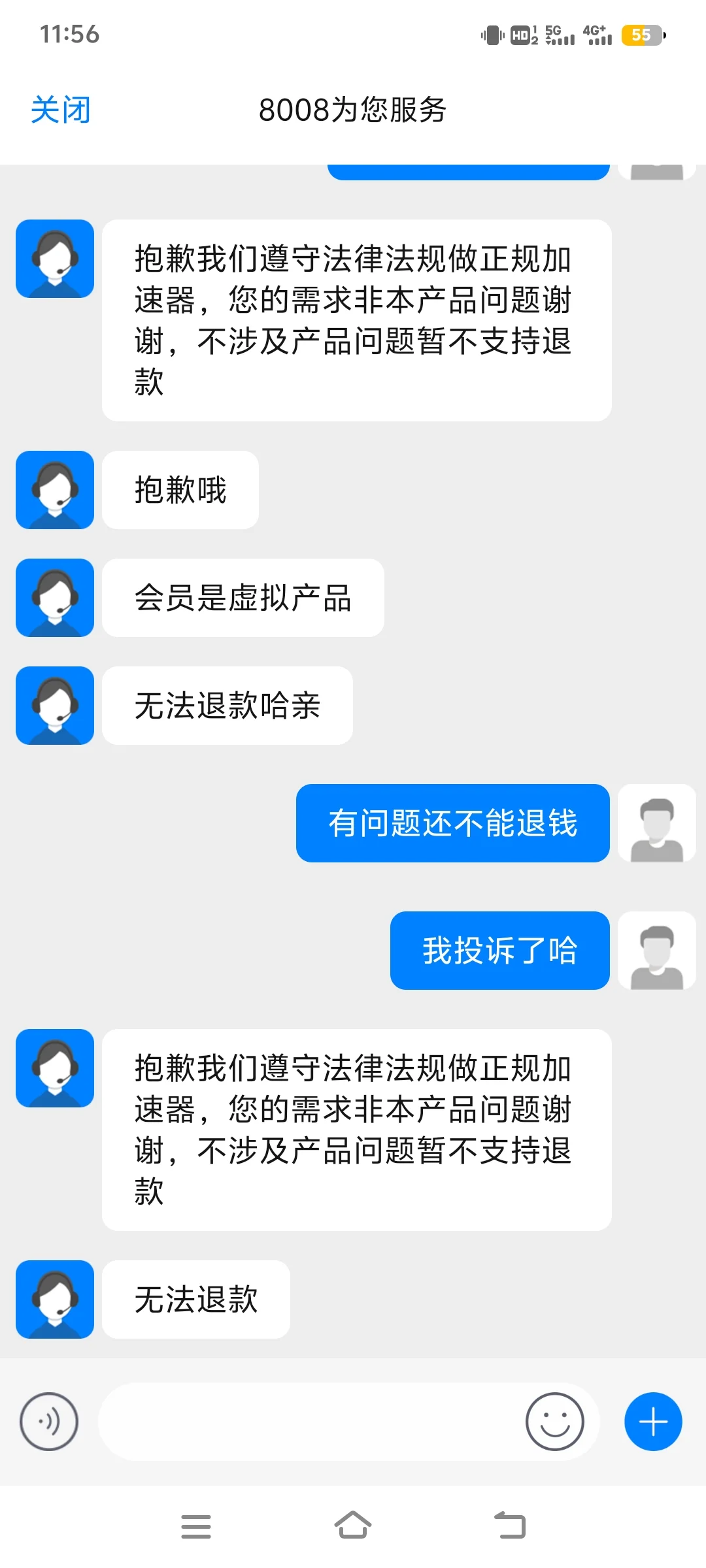 避雷闪电加速器！！！